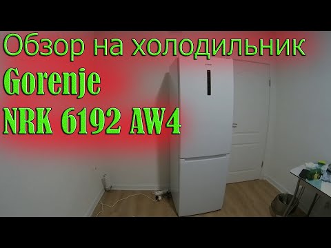 Обзор на холодильник Gorenje NRK 6192 AW4