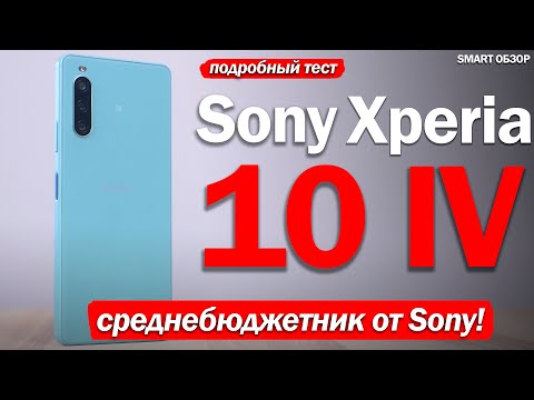 Обзор Sony Xperia 10 Mark 4: МОЖЕТ, В ЭТОТ РАЗ ПОЛУЧИЛОСЬ?!