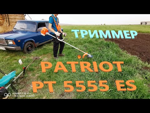 Триммер Patriot PT 5555 ES 2023