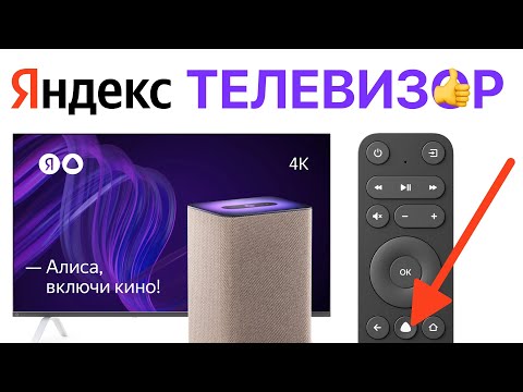 Яндекс Телевизор ПОЛНЫЙ обзор - Smart TV 4K Яндекс ТВ колонка Станция тандем PlayStation apk