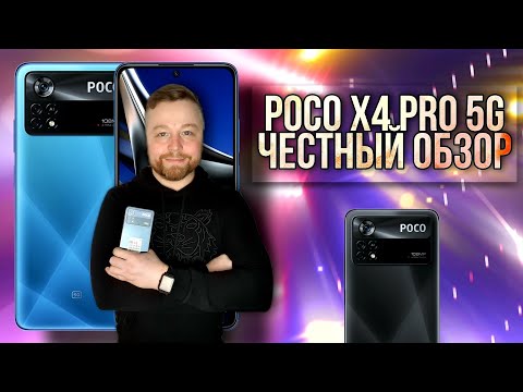 Poco X4 Pro 5G !!! ШИМ ТЕСТ, КАМЕРЫ УДИВИЛИ [Честный Обзор]