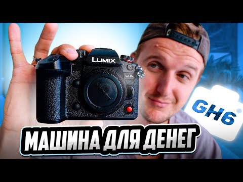 Panasonic LUMIX GH6 - Лучшая камера для заработка / ОБЗОР и тест автофокуса, стабилизации, 4К 120fps