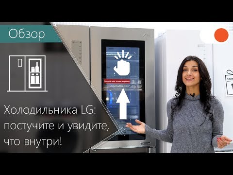 Обзор холодильника LG GC-Q247CABV InstaView Door-in-Door