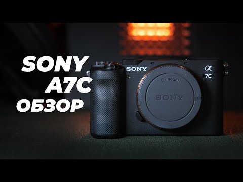 Обзор Sony Alpha A7C