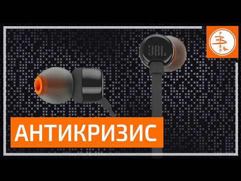 JBL Tune 110 - антикризисный обзор дешёвых наушников