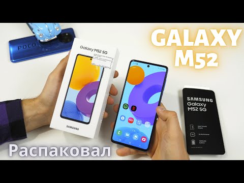 Распаковка Samsung Galaxy M52 5G 🔥Xiaomi уже не нужен 😱