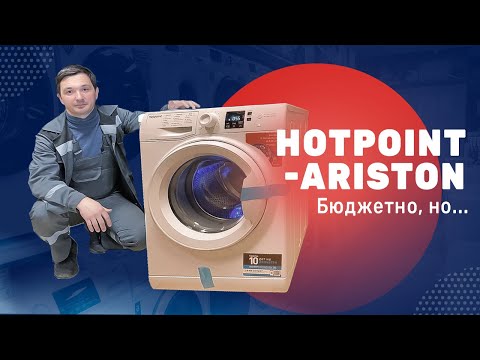 Стиральная машиа Hotpoint-Ariston NSS 5015 H RU