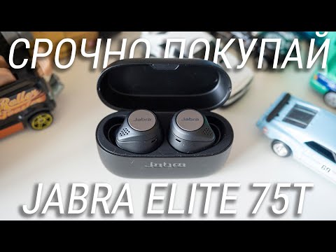 ЛУЧШЕ Airpods Pro но в 2 раза ДЕШЕВЛЕ / 6 месяцев с Jabra elite 75t обзор и опыт эксплуатации