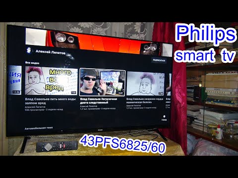 Philips 43PFS6825/60 LED Full HD Smart TV 43 дюйма 108 см ЖК Телевизор Обзор