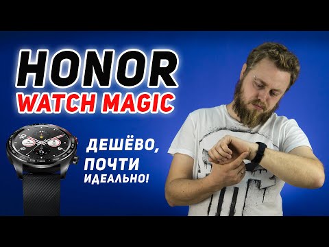 Honor Watch Magic. Умные часы или нет?