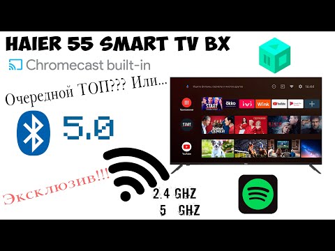 Обзор телевизора Haier 55 Smart TV BX | Эксклюзив! | Android TV 9.0 | Дизайн | Характеристики |