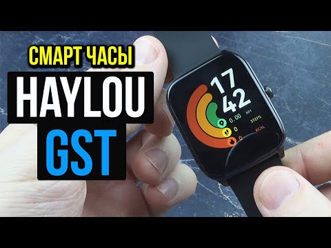СМАРТ ЧАСЫ Xiaomi Haylou GST - БЮДЖЕТНЫЕ КАЧЕСТВЕННЫЕ ЧАСЫ с Алиэкспресс
