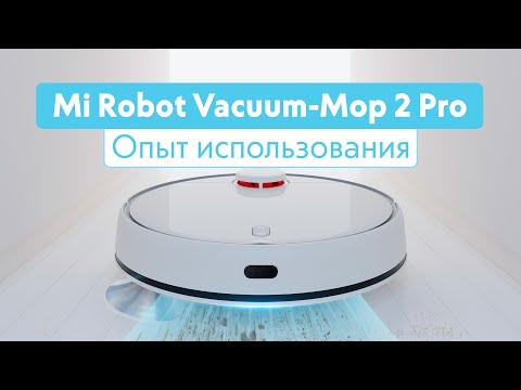 Mi Robot Vacuum Mop 2 Pro | Опыт использования