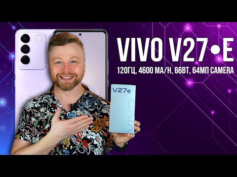 Vivo V27e [Честный Обзор] 4K