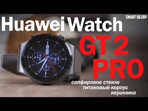 Обзор Huawei Watch GT2 Pro: ЛУЧШИЕ ANDROID ЧАСЫ? РАЗБИРАЕМСЯ!