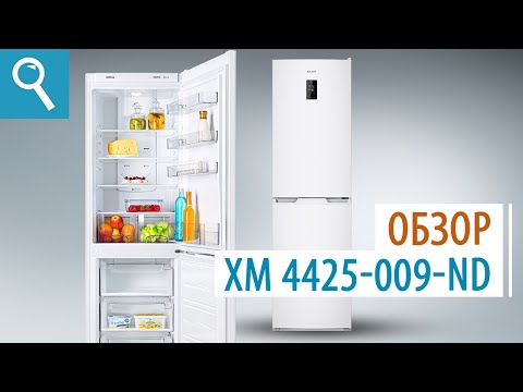 Холодильник ATLANT ХМ-4425-009-ND. Обзор модели.