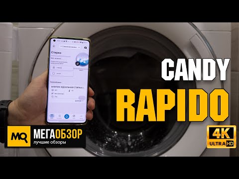 Candy RapidO RO4 1276DWMC4-07 обзор. Стиральная машина с Wi-Fi и 9 программами