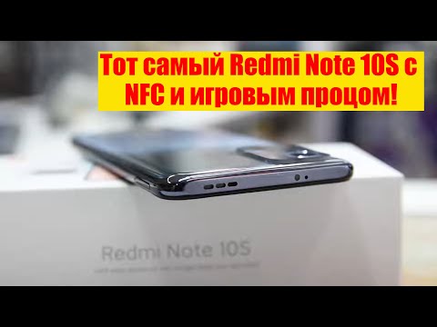 Xiaomi Redmi Note 10S (NFC) стоит брать? / Арстайл /