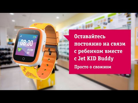 Детские умные часы Jet KID Buddy Обзор и отзыв от НОУ-ХАУ.