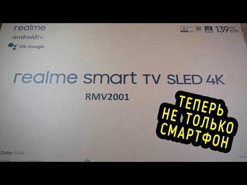 realme Smart TV SLED 4K 55&quot; | Большой телевизор с интересной начинкой