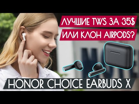 Обзор Honor Choice Earbuds X - Лучшие TWS вкладыши до 35$?
