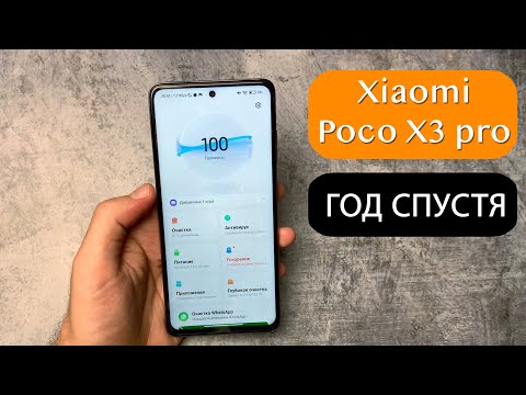 Xiaomi Poco X3 pro в 2022 году