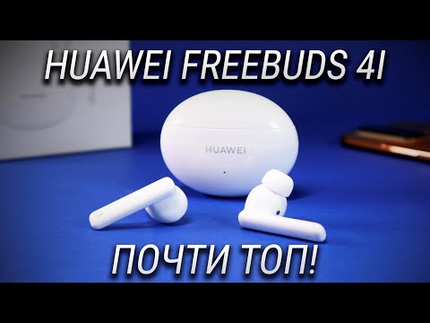 Обзор Huawei FreeBuds 4i - топ НО есть проблемы!