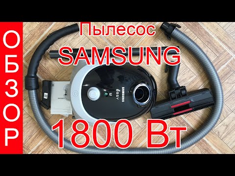 Пылесос Samsung SC5241 Easy 1800 Вт - краткий обзор
