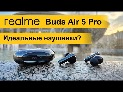 realme Buds Air 5 Pro: отличное качество звука по доступной цене. Лучшие наушники бренда.