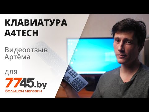Клавиатура A4TECH KV-300H Видеоотзыв (обзор) Артёма