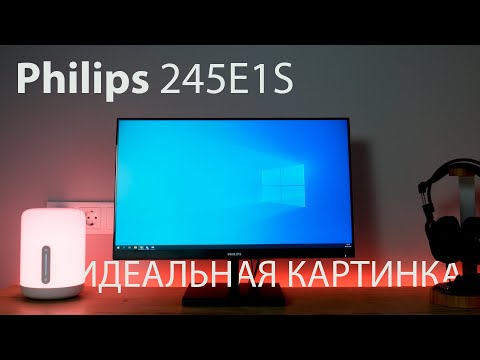 Отличный 2K-монитор для работы и игр – Philips 245E1S