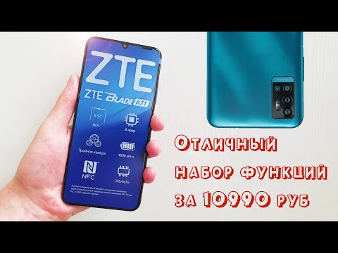 ZTE Blade A71 - Обзор | NFC | Мощная батарея | Много памяти | Тройная камера
