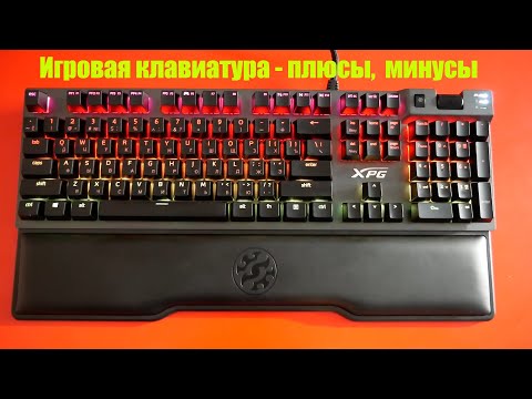 Игровая клавиатура XPG Summoner / Арстайл /