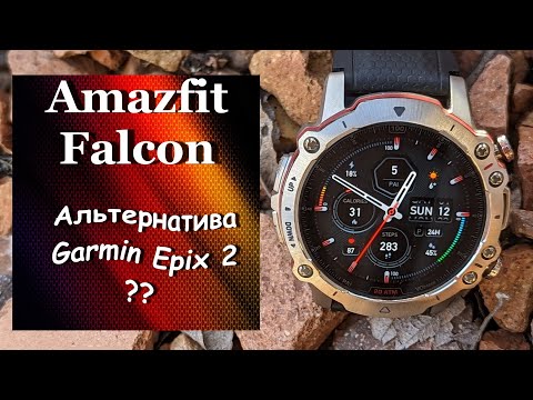 Amazfit Falcon - Сокол в титане и сапфире!