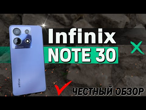 Infinix Note 30. Полный обзор с тестами, экран, GPS, автономность. Сравнение с Infinix Note 30 Pro