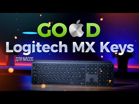 😱Божественная клавиатура Logitech MX Keys?🤩