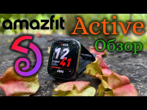 Amazfit Active - Обзор