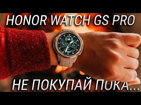 Обзор HONOR Watch GS Pro после недели испытаний / НЕ покупай эти смарт часы пока...