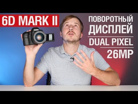 Canon 6D Mark II - Полный обзор. Плюсы и минусы