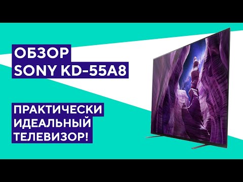 Обзор OLED телевизора Sony KD-55A8. Лучший OLED 2020?