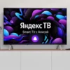Лучшие телевизоры с Алисой