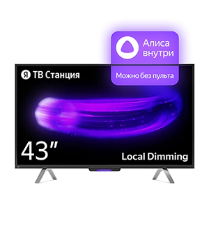 Миниатюра Яндекс ТВ Станция 43